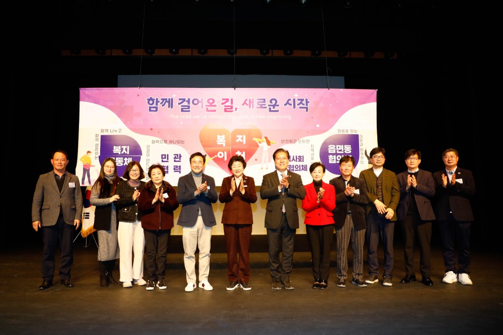 지역사회보장협의체 동행보고회 (이천시 제공)