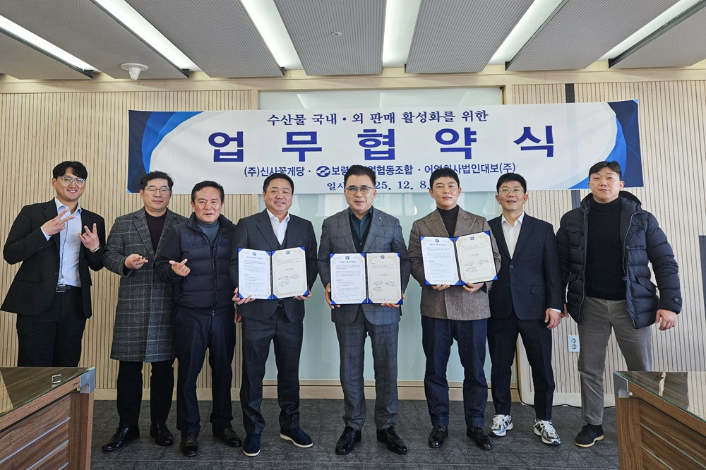 어업회사법인 대보㈜, ‘제조-원물-브랜드’ 삼각공조 위해 보령수협·꽃게당과 협약