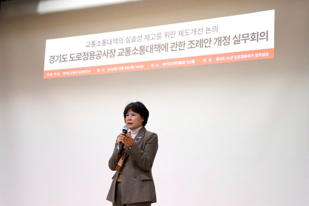 서성란 경기도의원 (경기도의회 제공)