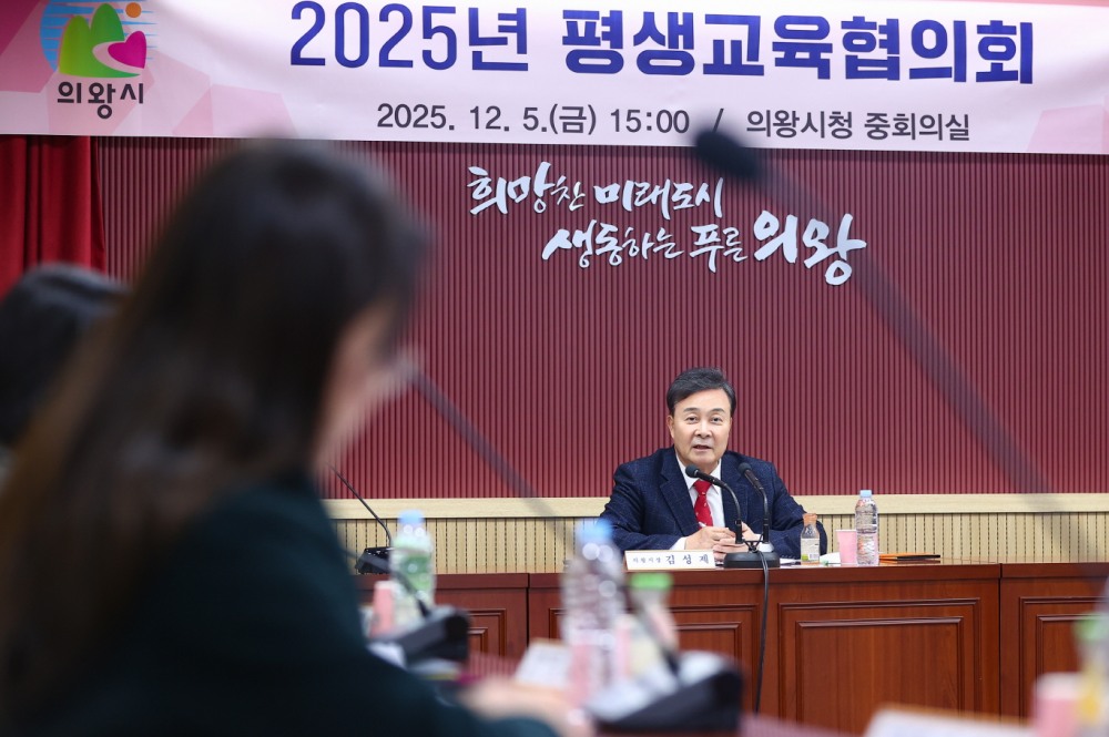 의왕시 평생교육협의회 (의왕시 제공)