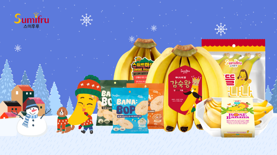 ▲ 스미후루코리아, 겨울맞이 ‘HAPPY WINTER’ 프로모션 오픈… 최대 55% 할인