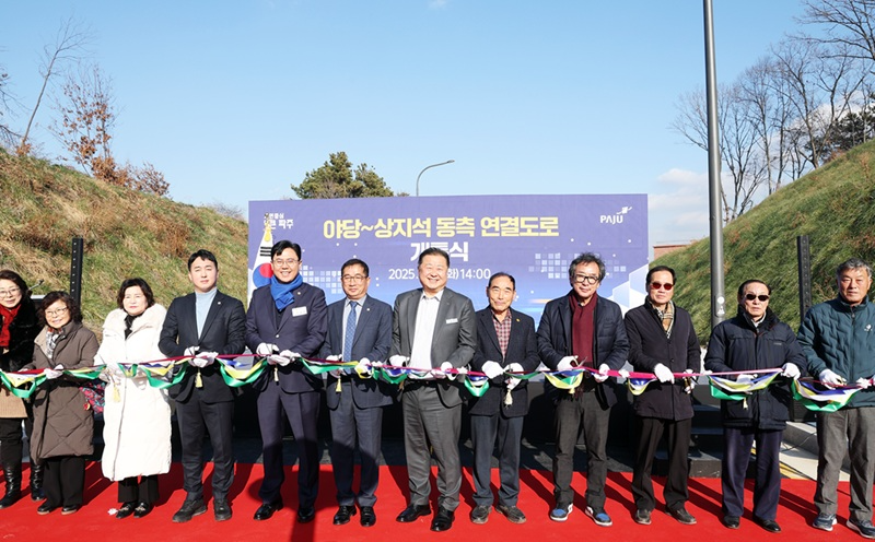 야당~상지석 간 동측 연결도로’ 개통식