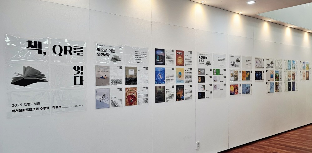 독서 문화프로그램 수강생 작품 전시회
