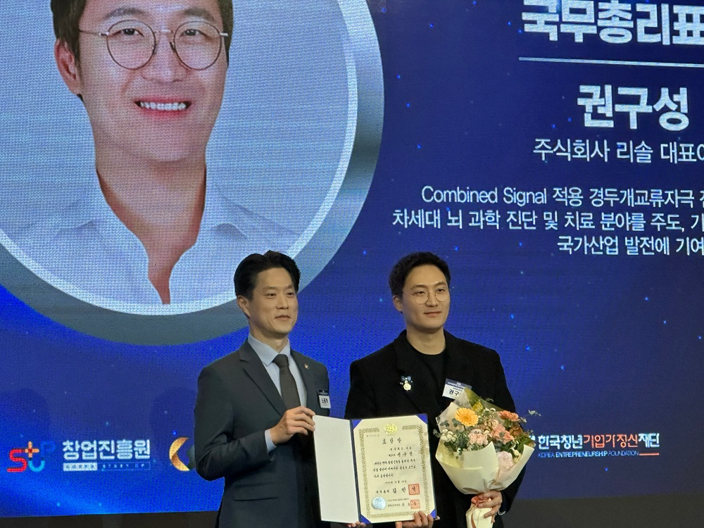 리솔, ‘2025 벤처창업진흥 유공 포상식’에서 국무총리표창 받다. (사진 우측 리솔 권구성 대표)