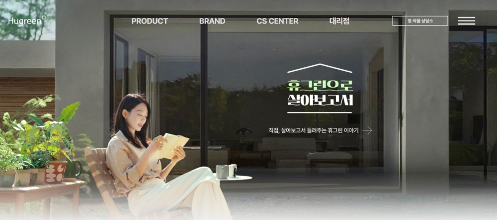 금호석유화학 ‘휴그린’, ‘웹어워드 코리아 2025’ 금속화학 분야 대상 수상 영예