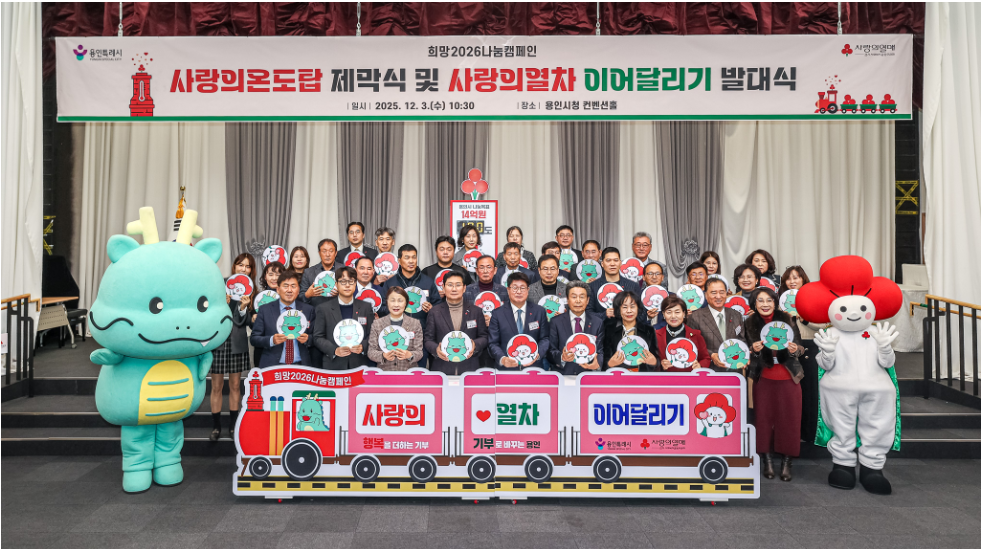 현대의료기, 용인시에 8900만원 상당 돌침대 쾌척... "이웃에게 따뜻한 잠자리 선물“