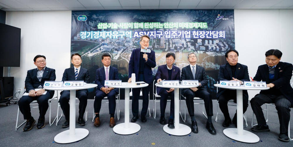 입주기업 간담회 진행 (경기도 제공)