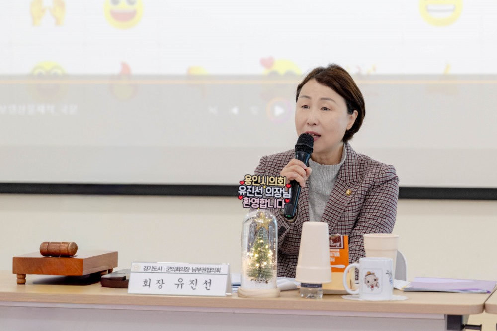 유진선 용인특례시의회 의장