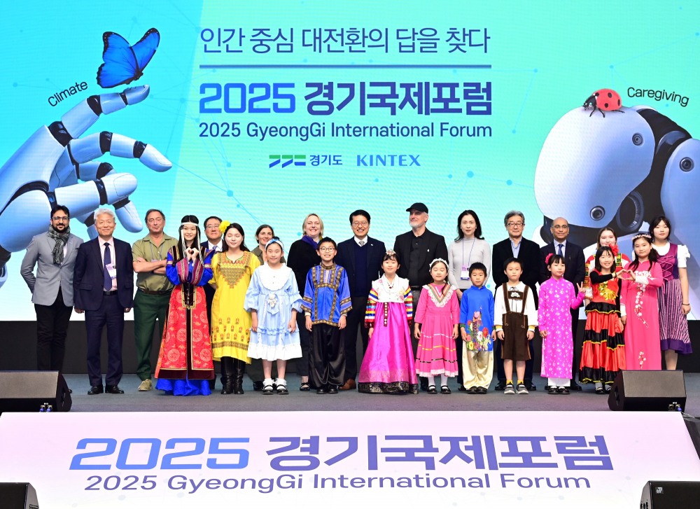 2025 경기국제포럼 폐회 (경기도 제공)
