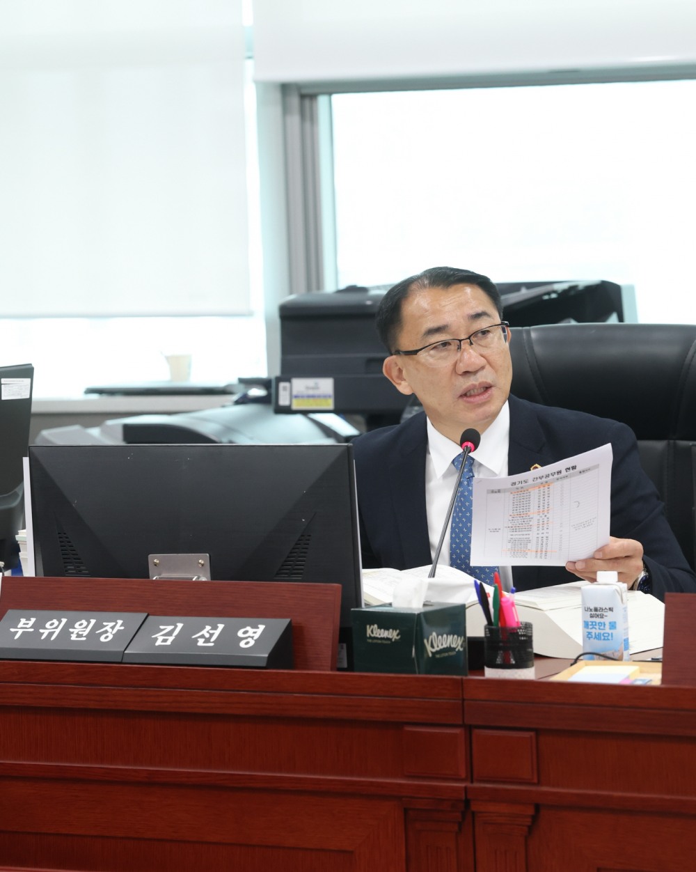 김선영 경기도의원