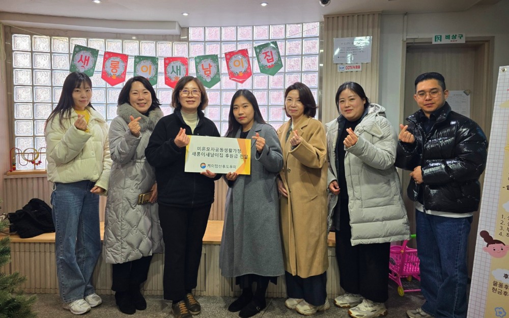 케이맘산후도우미, 새롱이새남이집에 3년 연속 후원하며 미혼모지원 확대