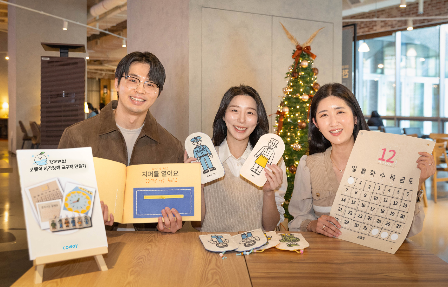 코웨이 임직원이 점자 학습 교구재 만들기 봉사활동에 참여하고 있다.