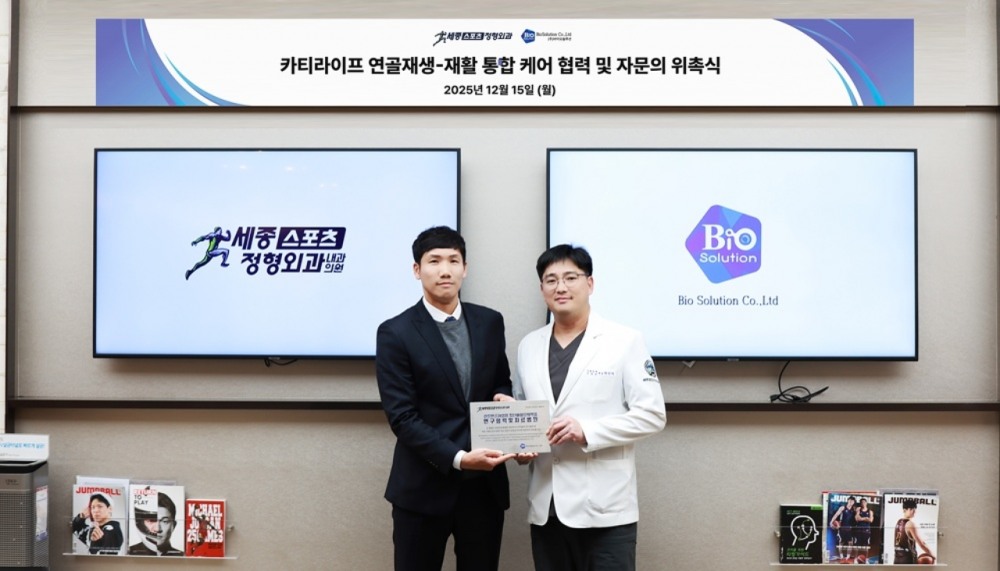 왼쪽부터 바이오솔루션 백종춘 본부장, 세종스포츠정형외과 차민석 대표원장