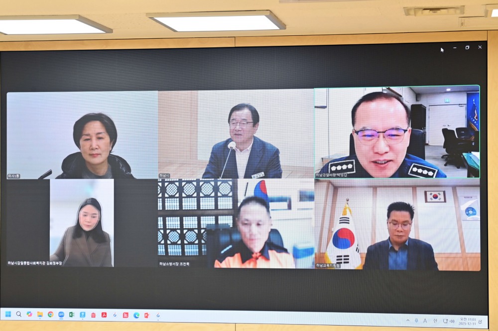 유관기관장 실시간 화상회의 열고 구체적인 협력 방안 논의 (하남시제공)