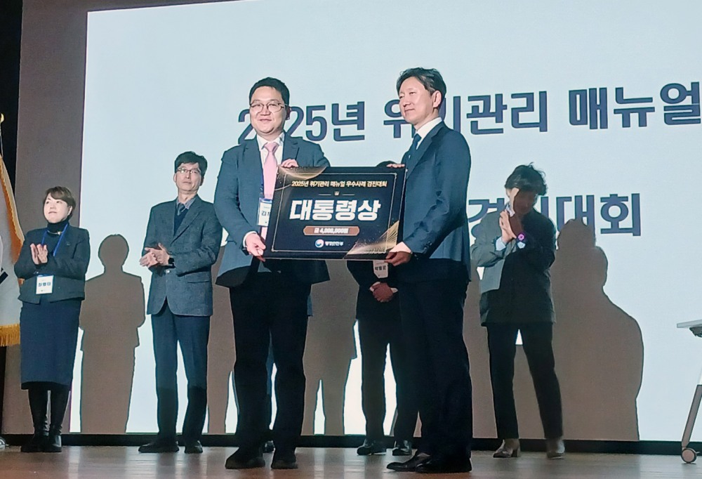 위기관리 매뉴얼 우수사례 경진대회 최우수기관 선정 대통령상 수상 (한국지역난방공사 제공)