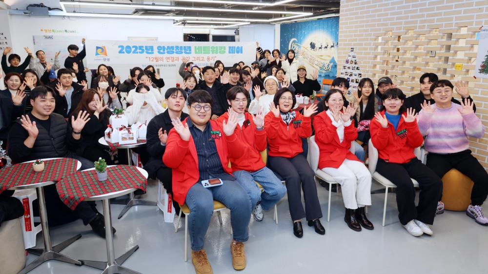 안성청년 네트워킹 데이 (안성시 제공)