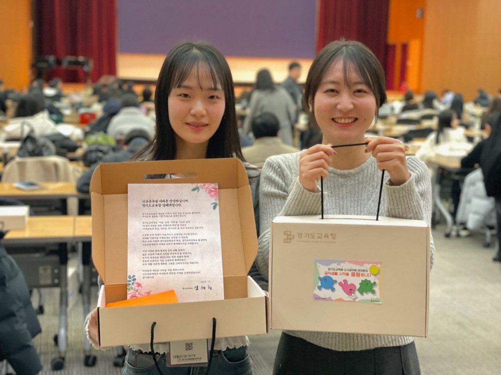 신규 임용 예정 지방공무원 웰컴키트 지급 (경기도교육청 제공)