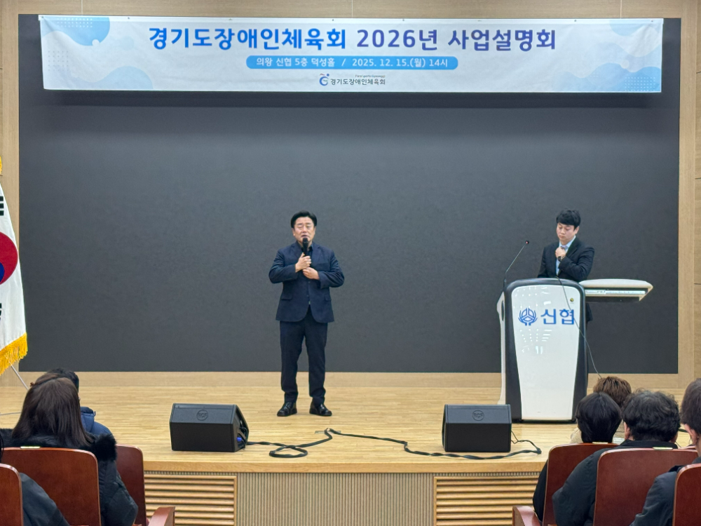 경기도장애인체육회 제공