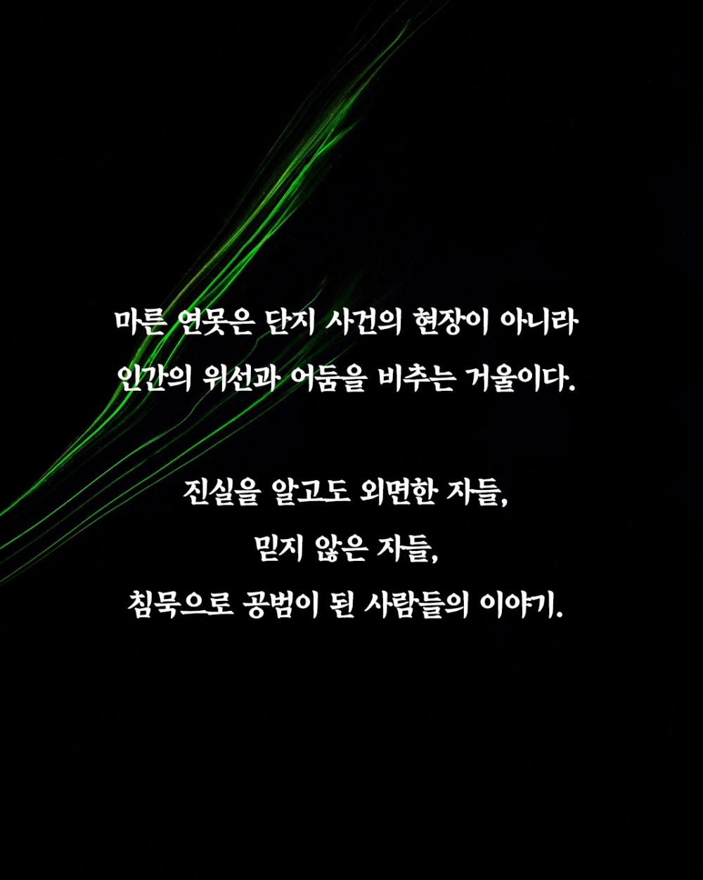 황정은 신작 미스터리 <개구리 정원의 살인> 출간