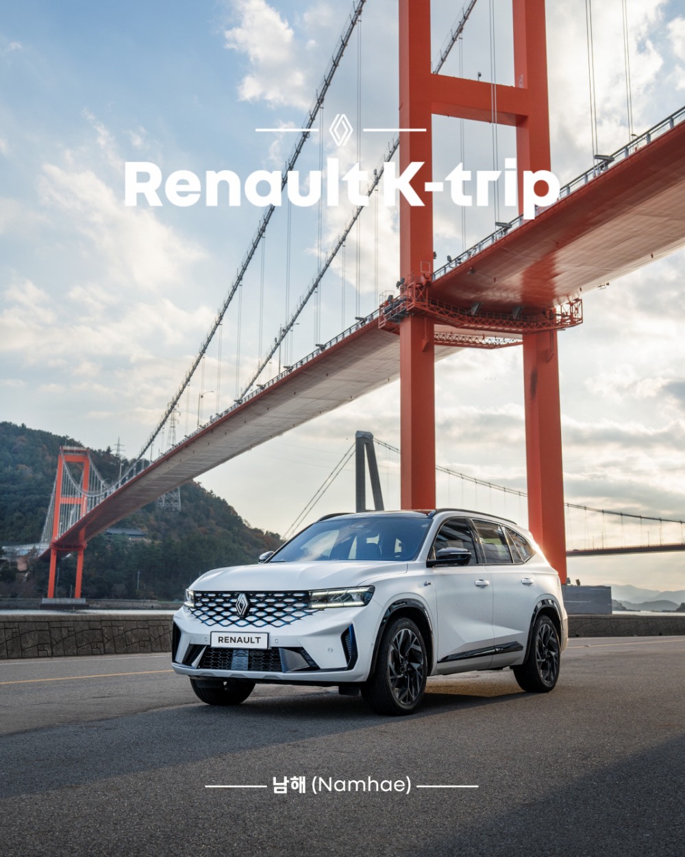 르노코리아, 전국의 겨울 풍경 명소 공유하는 ‘르노 K-트립 시즌2’ 개최