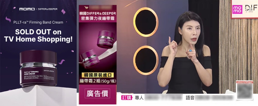 디퍼앤디퍼 화장품, 대만 최대 모모홈쇼핑 전량 매진…글로벌 홈쇼핑 확장 가속