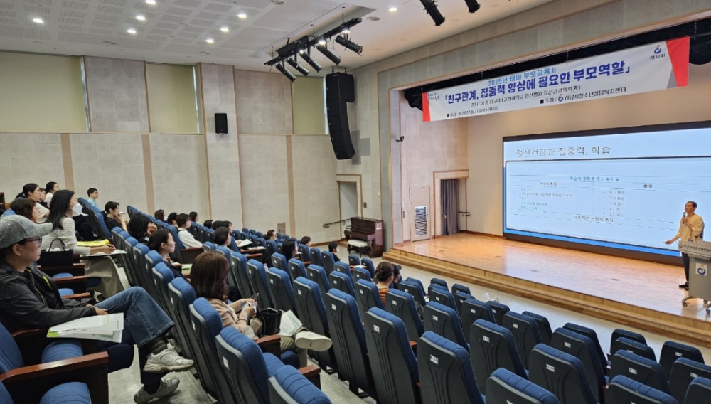 패키지 부모교육 시즌Ⅲ 성료 (하남시 제공)