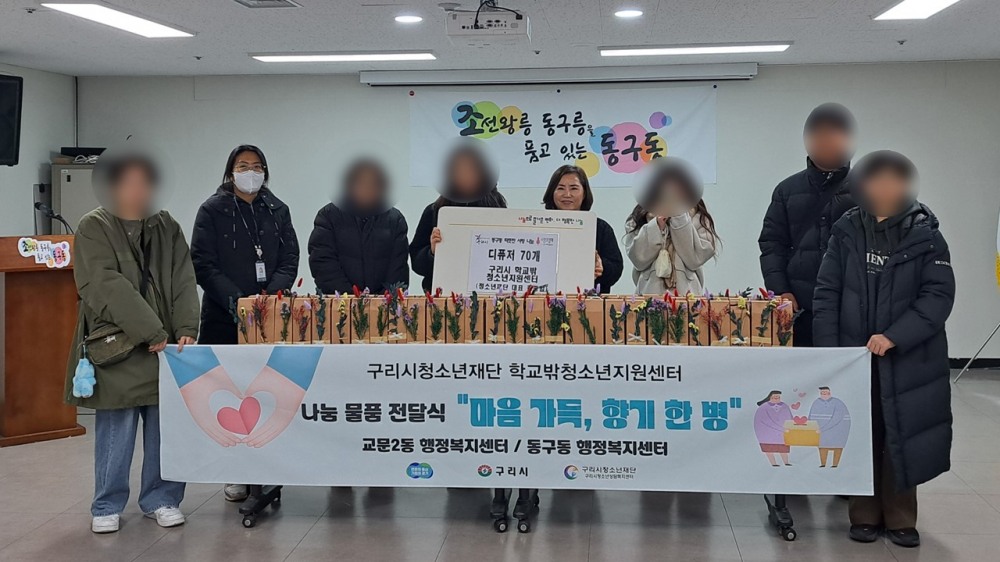 학교 밖 청소년과 함께 홀몸 어르신 나눔 실천 (구리시 제공)