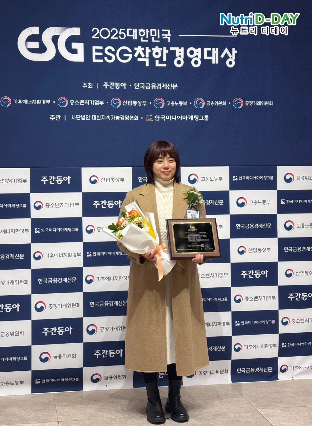 뉴트리디데이, 2025 대한민국 ESG 착한 경영 대상 3년 연속 수상