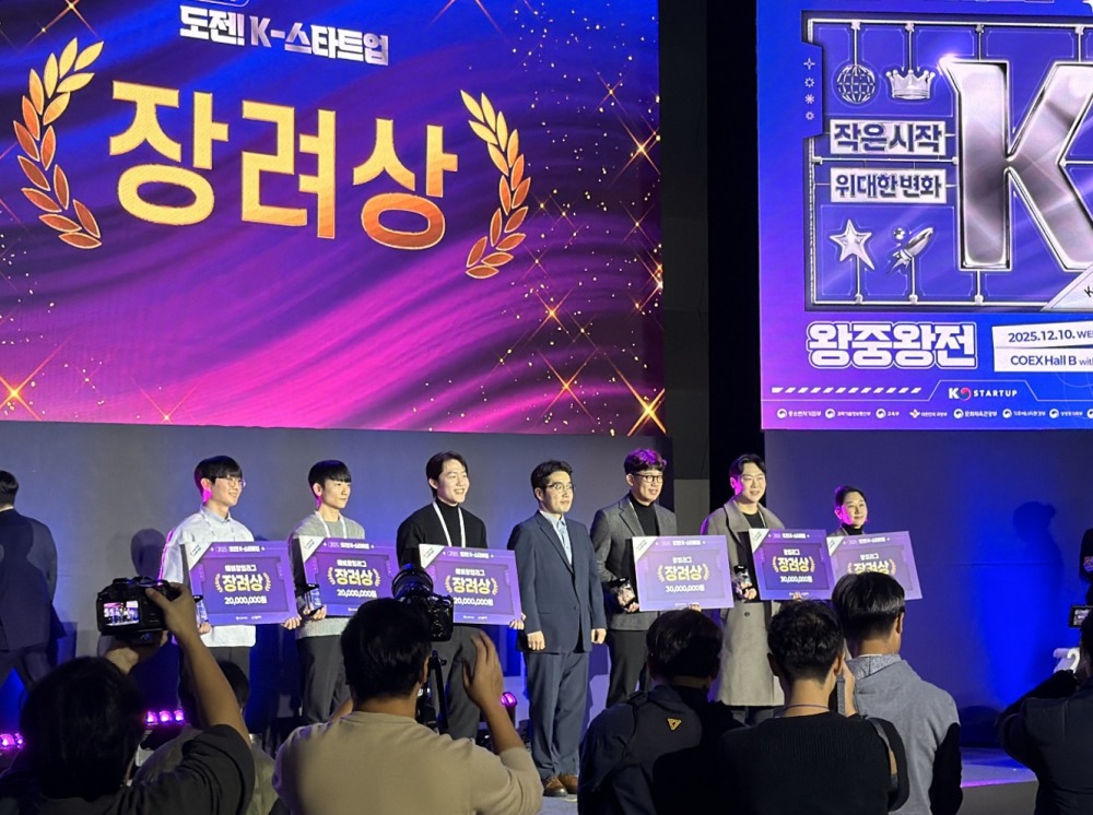 환경산업기술원, 2025환경창업대전 통해 '워터베이션' 2025 도전!K-스타트업 ‘장려상’ 발굴