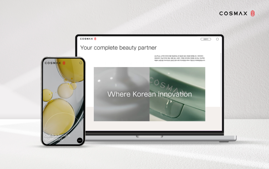 코스맥스, 공식 웹사이트 개편…전 세계 소비자와 파트너 연결하는 ‘디지털 허브’로
