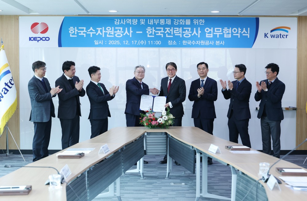 한국수자원공사-한국전력공사 업무협약(MOU) 체결
