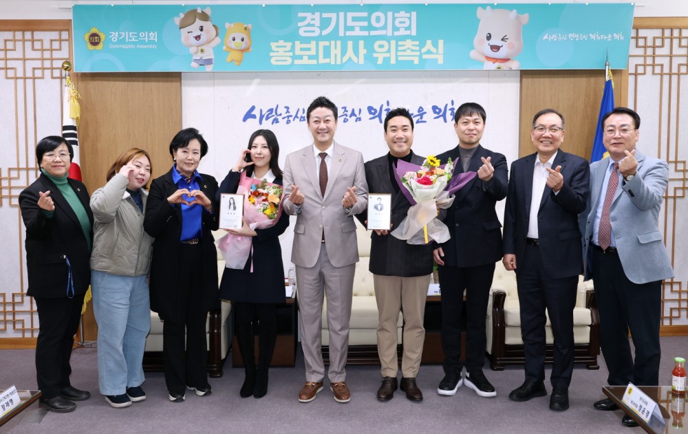 문화예술계에서 활약 중인 유승민 등 4명 홍보대사 위촉 (경기도의회 제공)