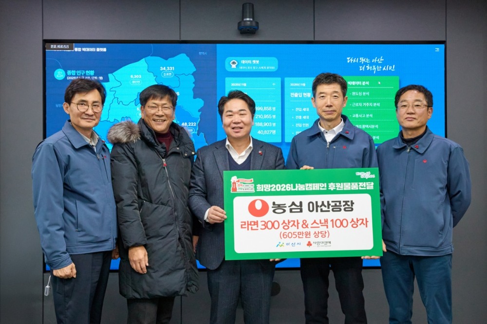 관계자들이 전달식 후 기념사진을 촬영하고 있다. (아산시 제공)