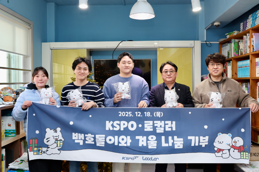 KSPO 굿즈 제작단, 지역아동센터에 캐릭터 굿즈 전달