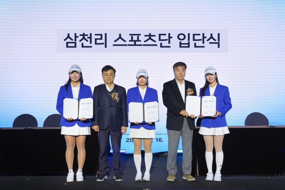 <김민주·홍진영·송지아 프로가 삼천리 스포츠단에 입단했다>