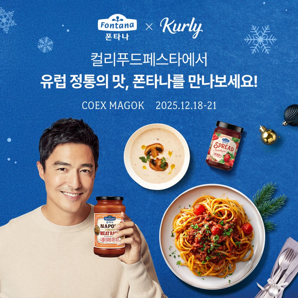 폰타나, 컬리푸드페스타 2025 참가