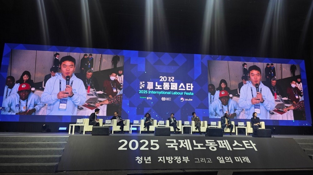 국제노동페스타 (경기도 제공)