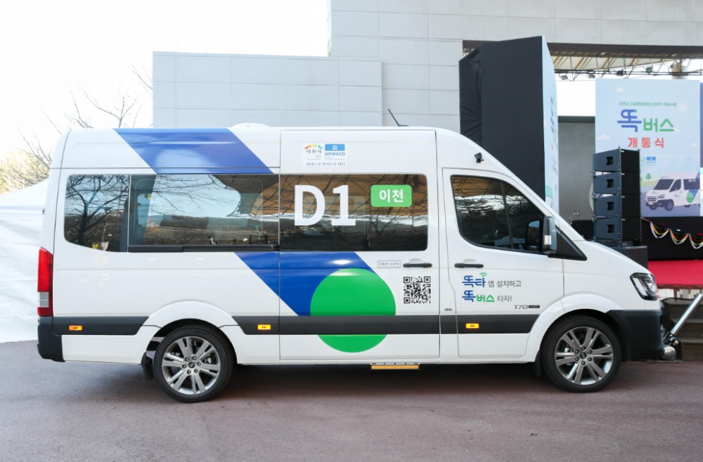 1번 이천시 똑버스 버스노선 개편 혁신 (이천시 제공)