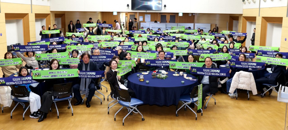 시민 실천 중심 탄소중립 방향 제시 (광명시 제공)