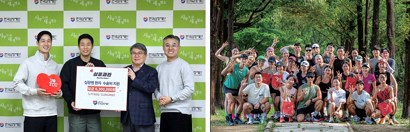 ‘삼운과런’, 심장병 환자 위한 따뜻한 나눔 실천