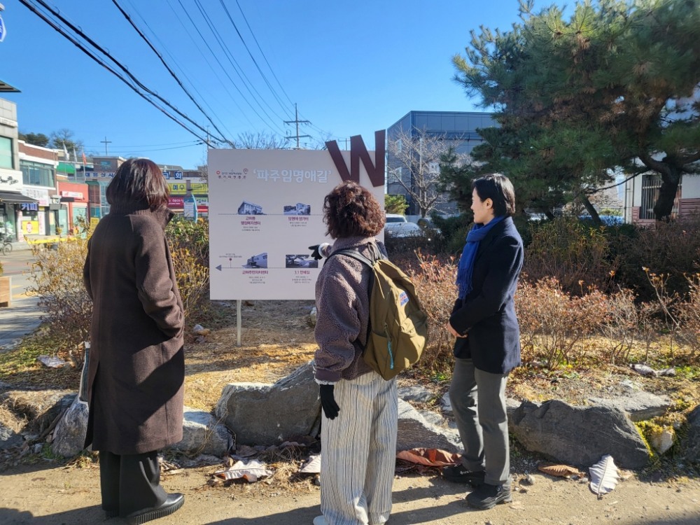 파주임명애길'과‘수원여성담길 해설 프로그램 제공 (파주시 제공)