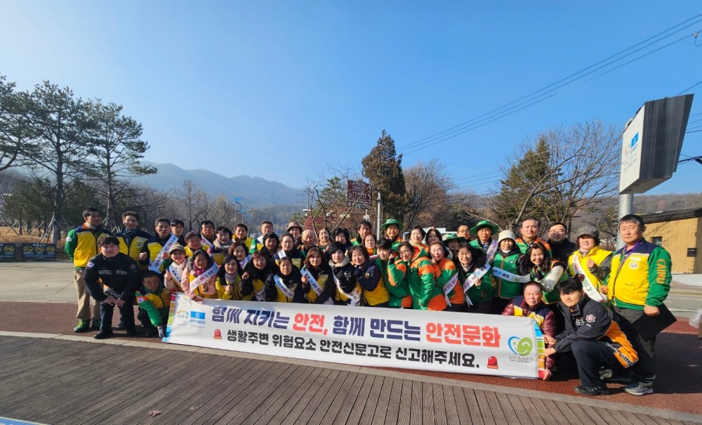 민관합동 안전문화운동 캠페인