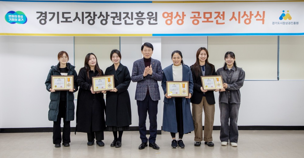 경기 살리기 통큰 세일 홍보를 위한 영상 공모전 (경상원 제공)