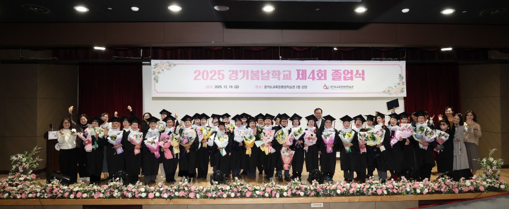 경기봄날학교 제4회 졸업식