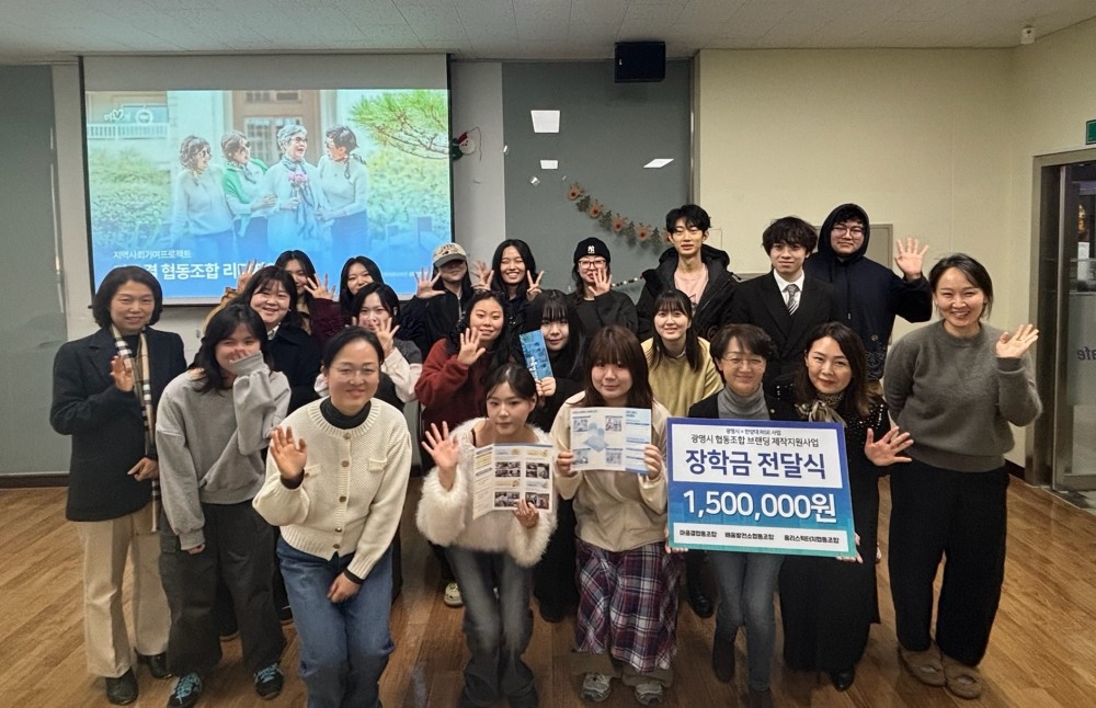 광명시 협동조합 브랜딩 제작지원 성과공유회