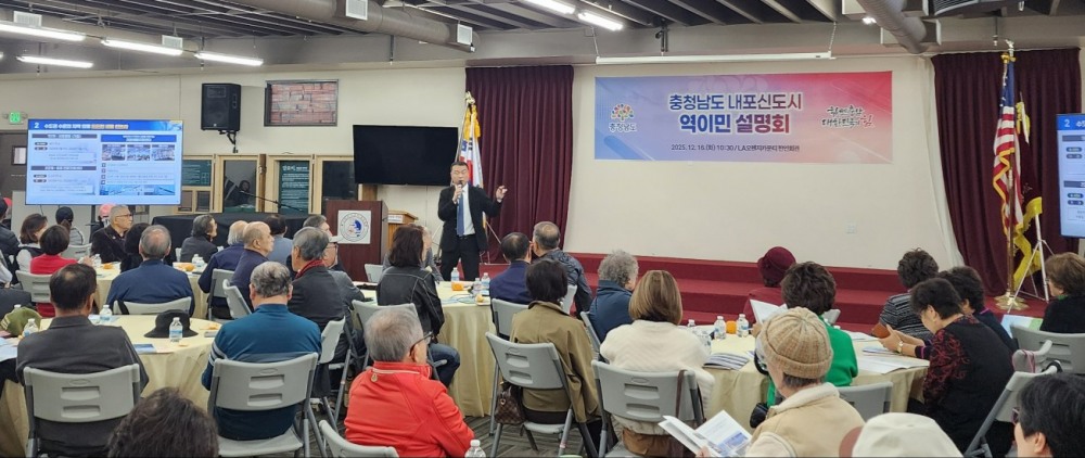 '역이민 설명회’ 개최 (충남도 제공)