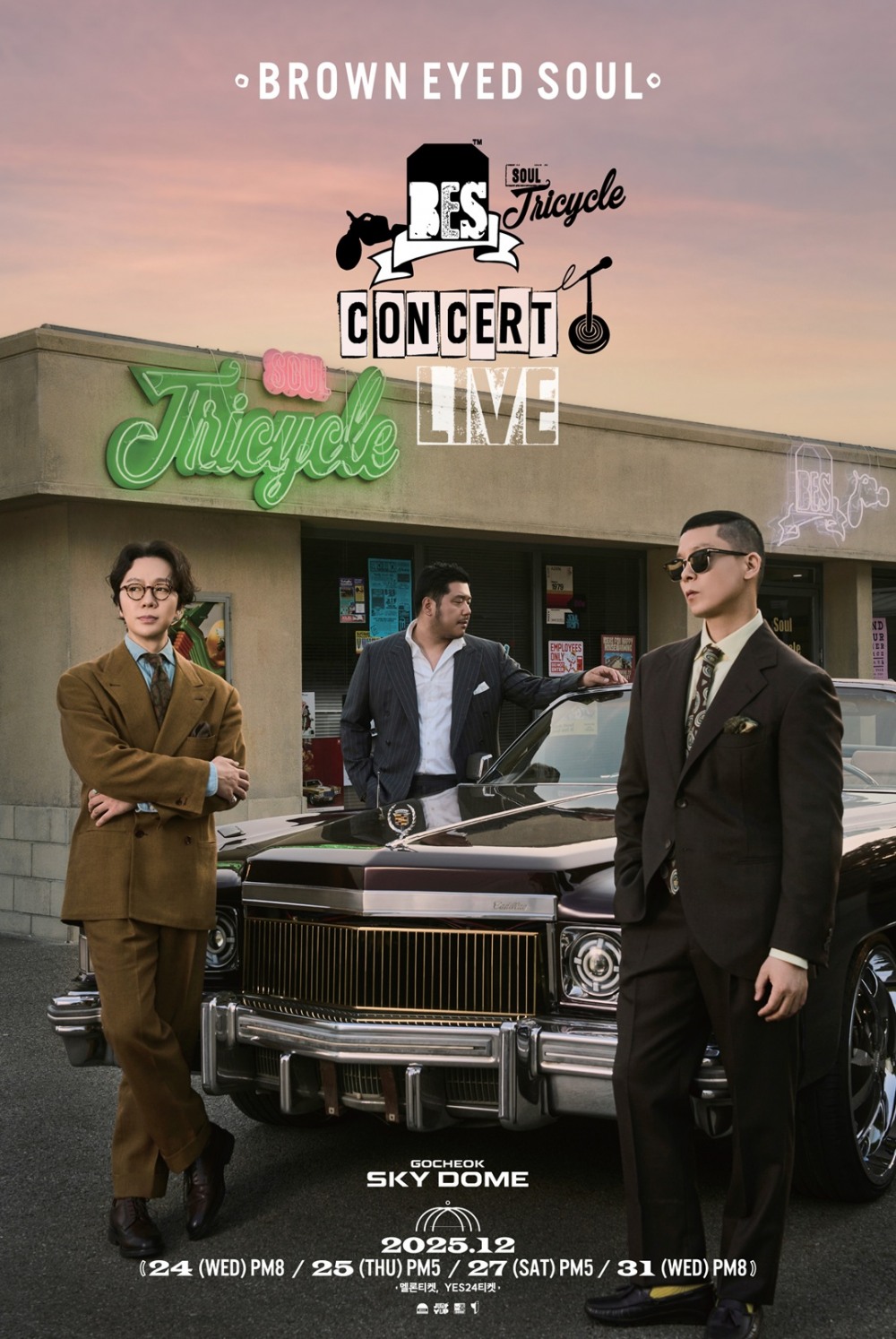 브라운아이드소울, 31일 마지막 무대 게스트는 권진아…역대급 공연 예고