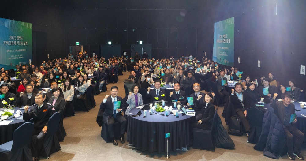 광명시 지역공동체 자산화 포럼 (광명시 제공)