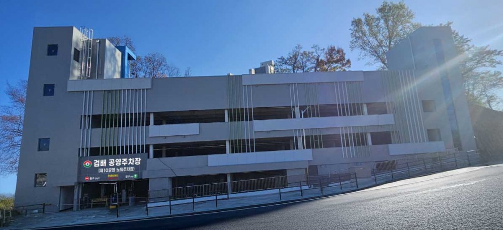 검배 공영주차장 (구리시 제공)