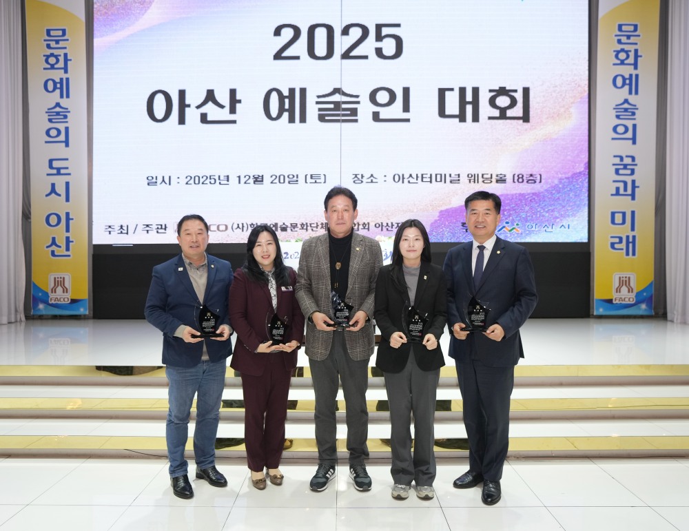 아산시의회 문화복지환경위원회 감사패 수상 (아산시의회 제공)